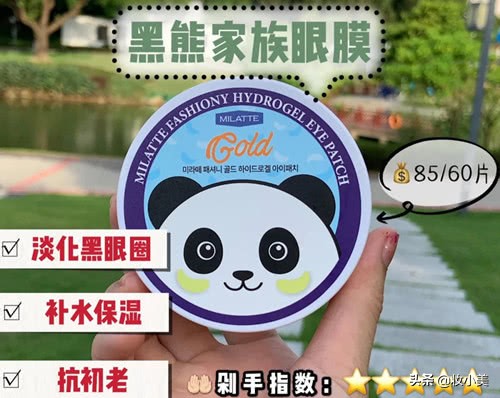 黑眼圈熬夜神眼膜,黑眼圈眼膜排行榜10强