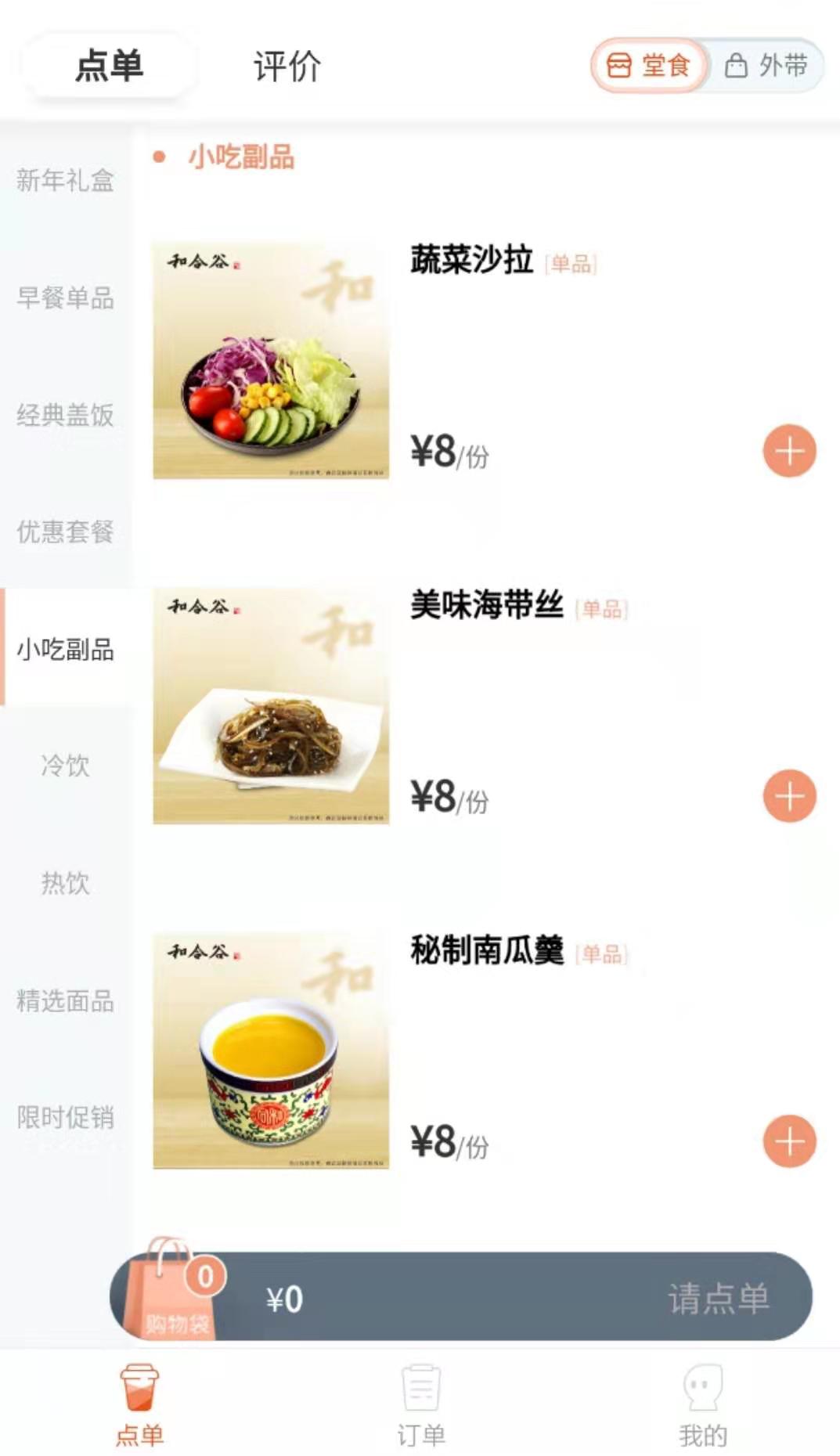 和合谷快餐销量5000万,中式快餐加盟和合谷