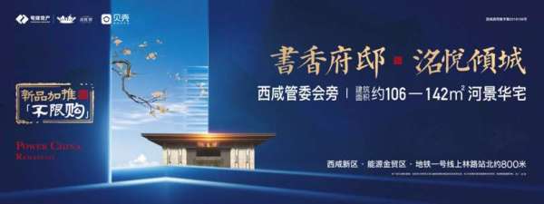 西安电建洺悦府是能源金贸区吗,西安洺悦府复式