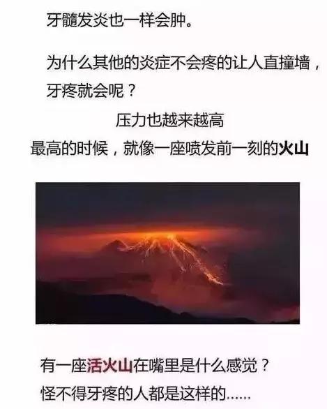 怎么判断各种牙痛,牙痛视频分析