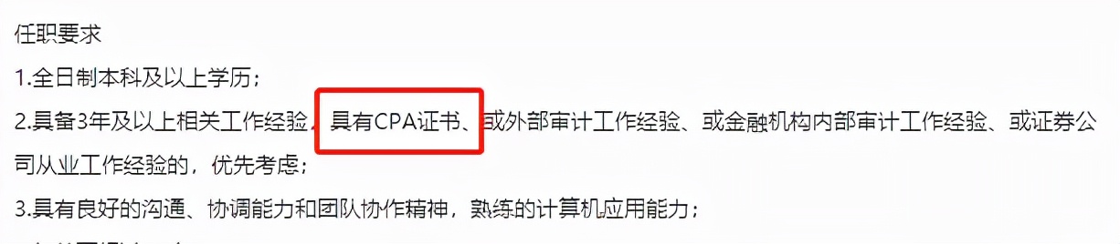 cpa和中高级会计证有什么区别,cpa会计证书含金量是什么