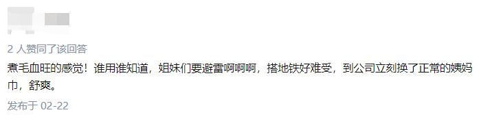 烫伤女生*处私**“黑科技卫生巾”,究竟什么原理?到底有没有危害?