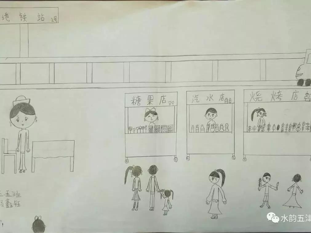 “画”说地铁，快看新津娃娃们的五彩世界