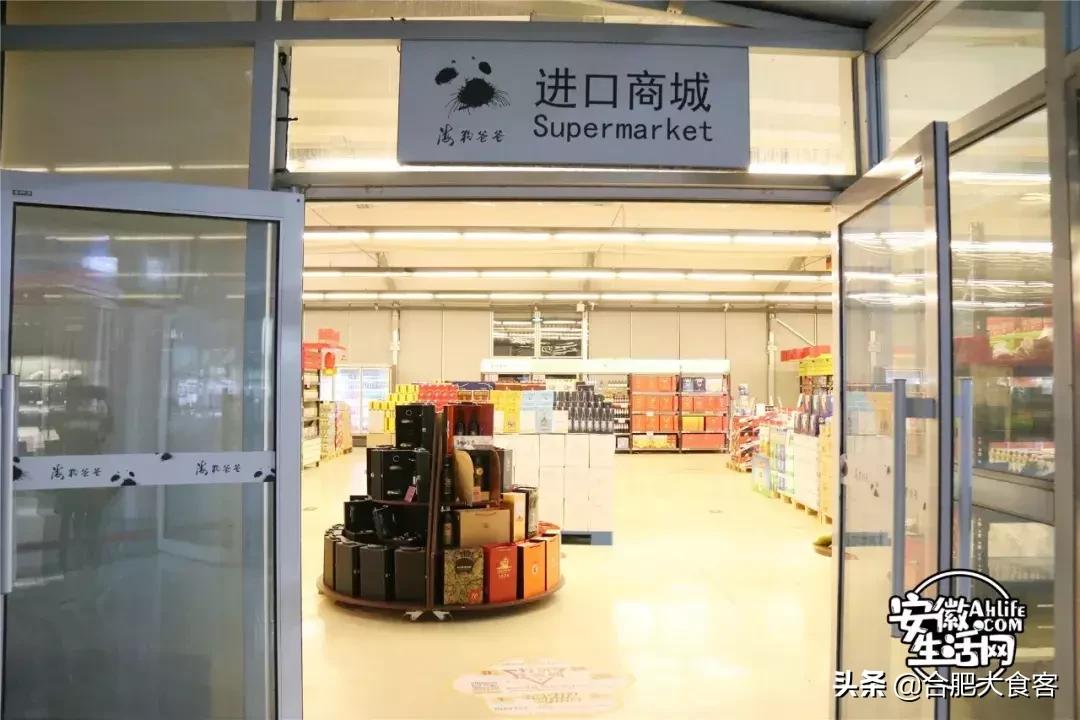 合肥大超市购物省钱攻略,合肥最值得逛的超市