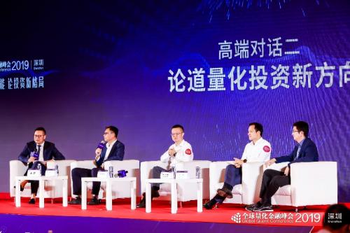 量化金融策略论坛,第七届国际量化金融洞察峰会