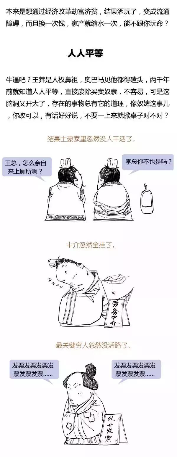 大汉天子漫画,漫画大汉王朝