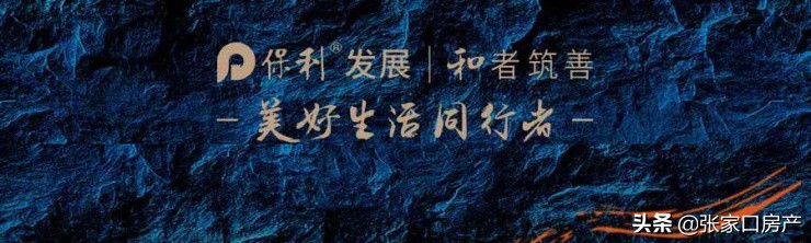 保利中央公园张家口地图,保利中央公园张家口环境