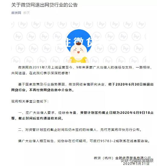 “车贷一哥”涉嫌非吸被立案！实控人对本报回应：“我还好，先走好下一步”