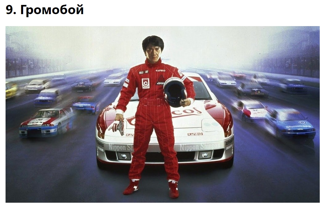 俄罗斯人看成龙十二生肖,成龙的哪部电影去了俄罗斯