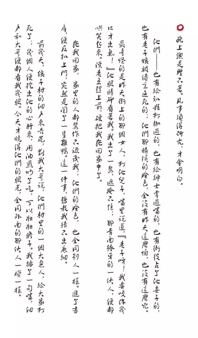 你还知道鲁迅的哪些事情,鲁迅名言书法作品硬笔