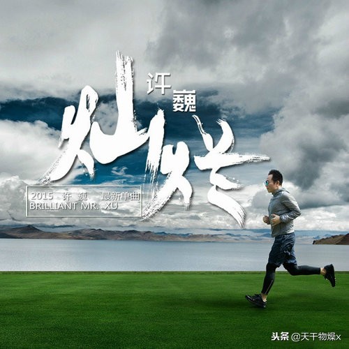 许巍生活不止眼前的苟且,许巍追逐我们心中的诗和远方