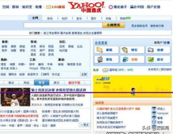 雅虎衰落和解决办法,雅虎为什么会跌落神坛