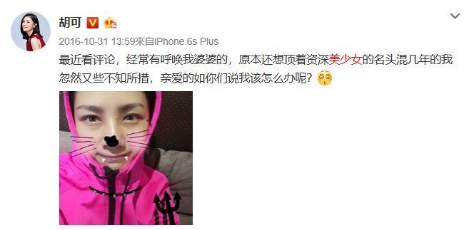 胡可才是真的人生赢家,胡可演的二婚电视剧