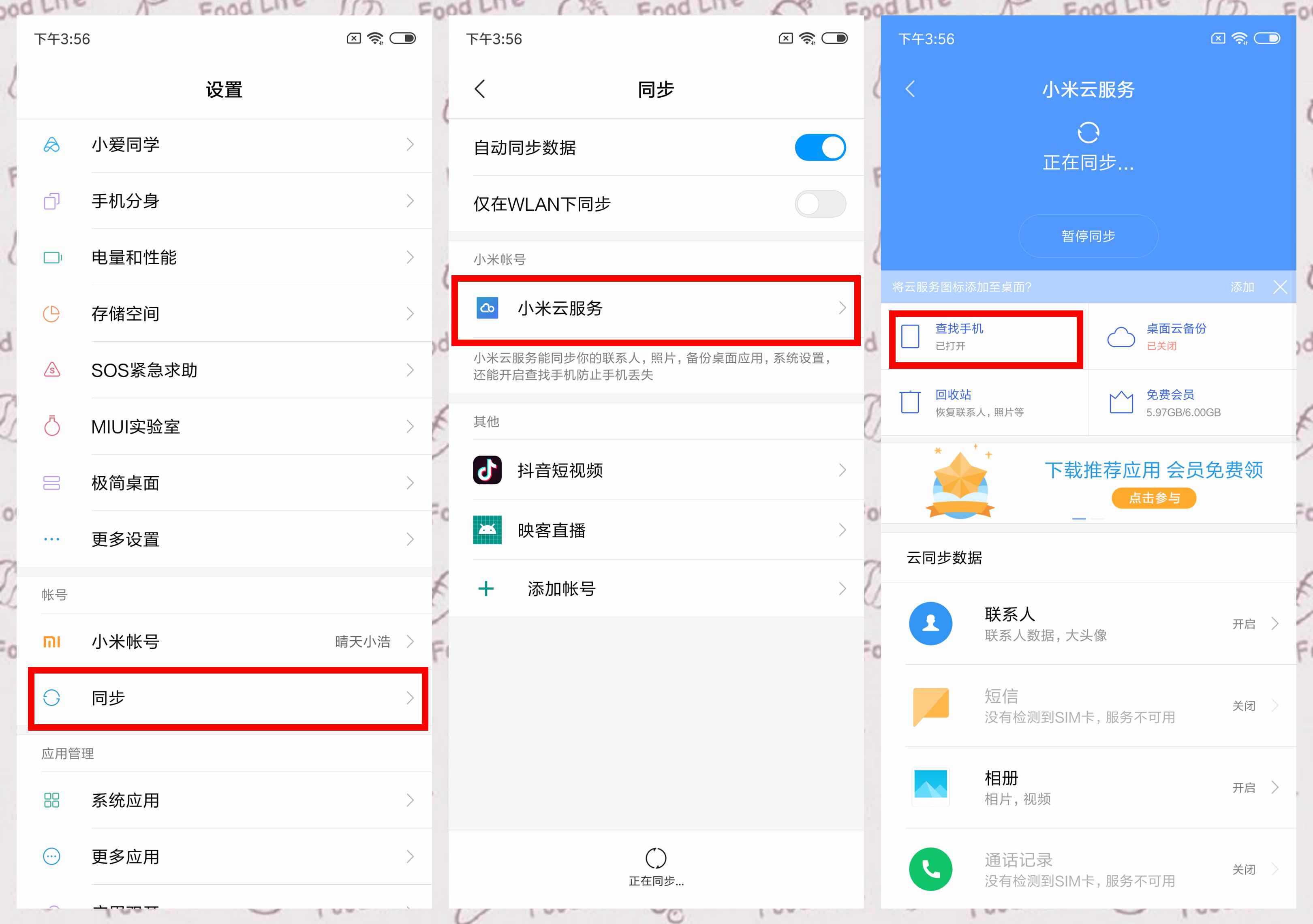 红米手机怎么看流量使用排行,流量跑着突然变得很差是什么原因