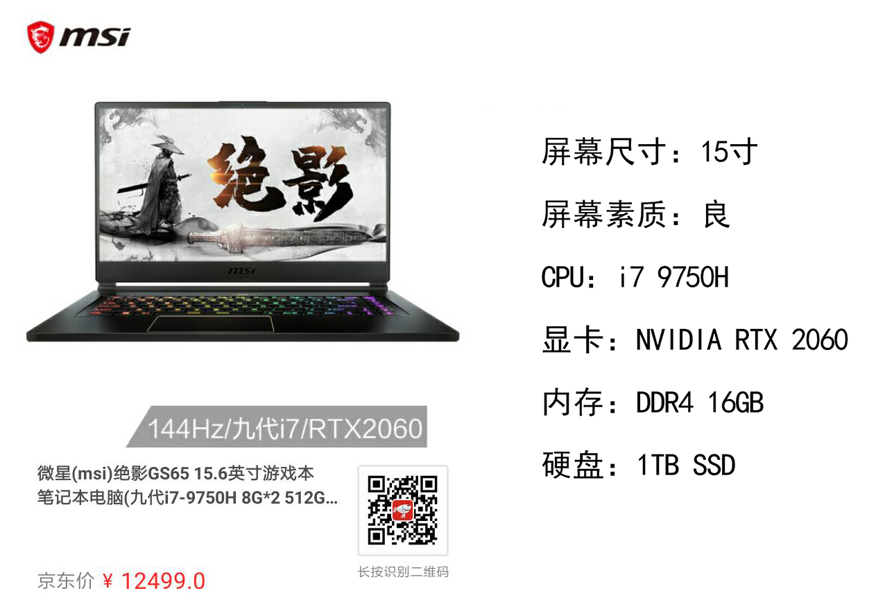 大学生笔记本电脑推荐2019性价比,大学生笔记本性价比高的推荐