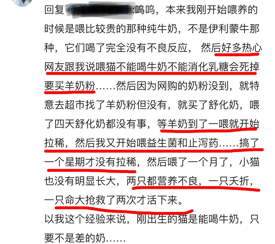 猫为什么不能喝牛奶而喝羊奶,小奶猫不让喝奶