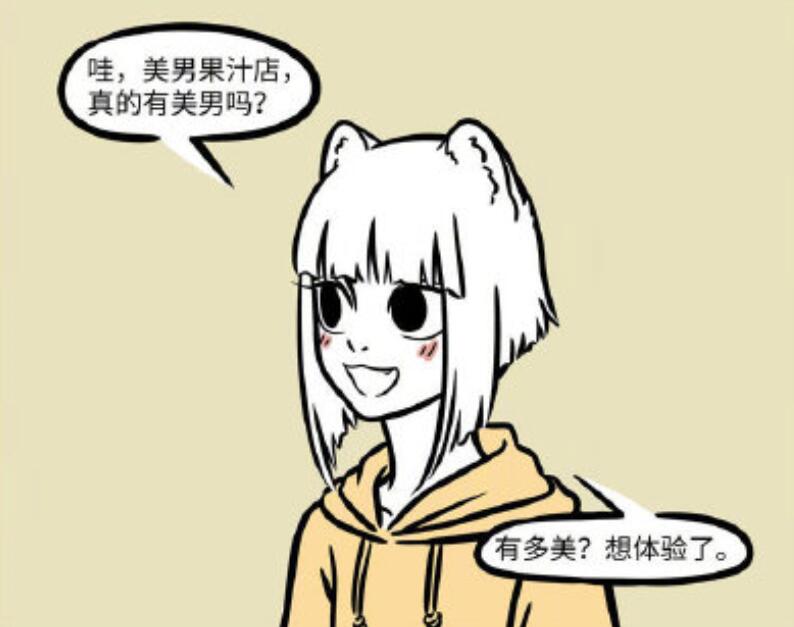 非人哉悟空卖桃子，用“*男美**”噱头，九月成功上钩了