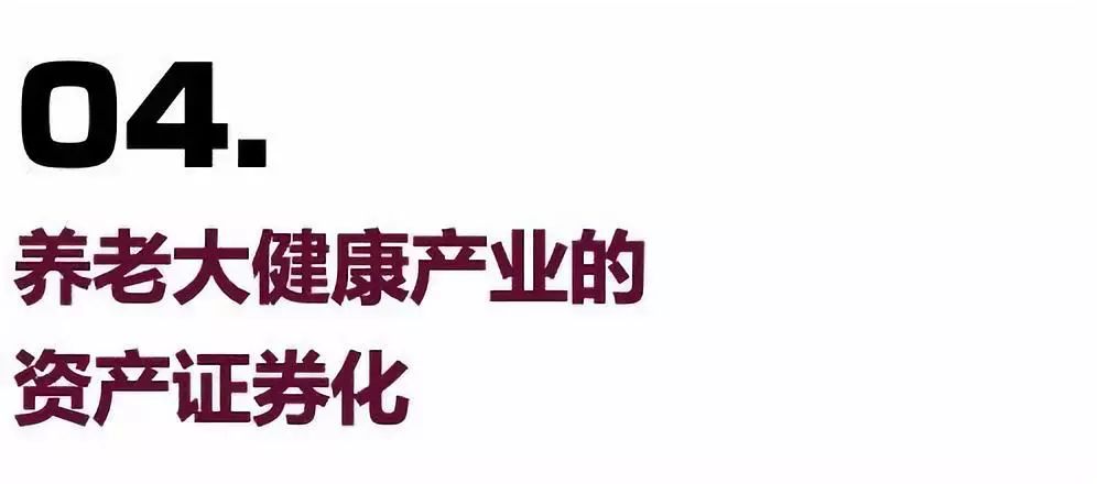 医疗健康行业投融资盘点,一文读懂医药大健康