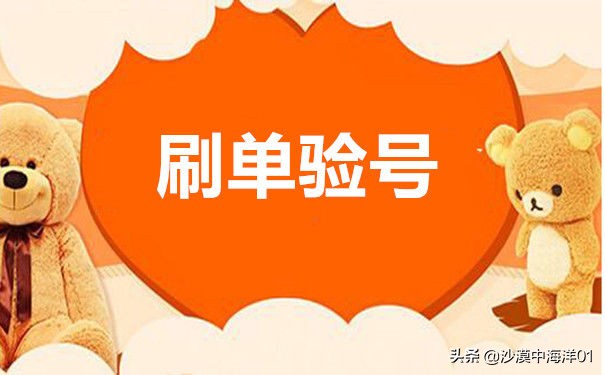 淘宝刷单一般违规还要继续刷吗,淘宝刷单对淘宝号有什么害处