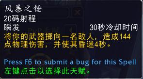 魔兽世界9.0武器战天赋详解,魔兽世界正式服9.1武器战攻略