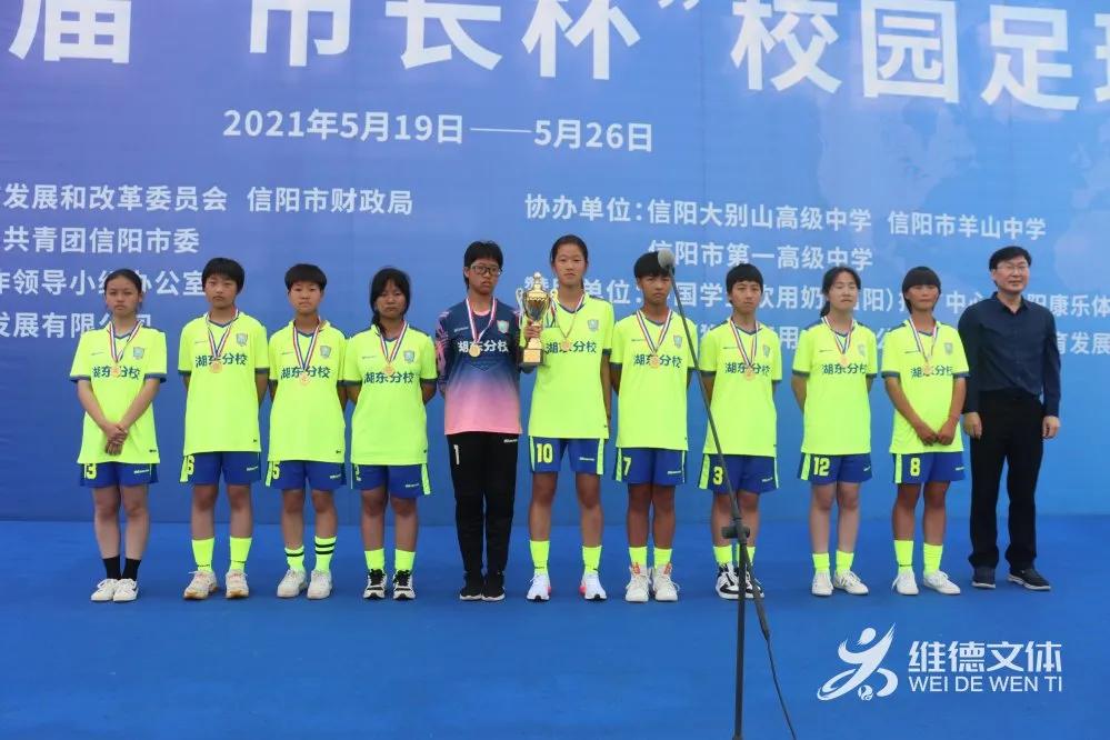 信阳第六届市长杯小学决赛,信阳市第7届市长杯足球赛小学组