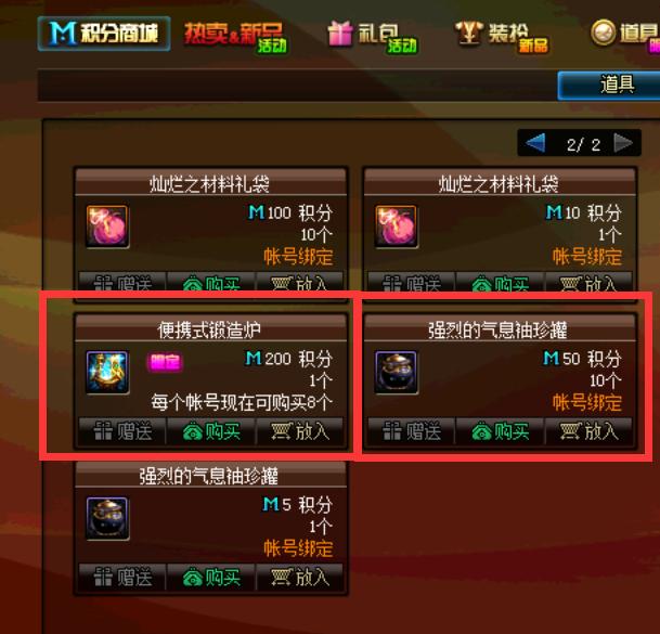 dnf怎么获得锻造8的武器,dnf锻造8的武器从哪里获得