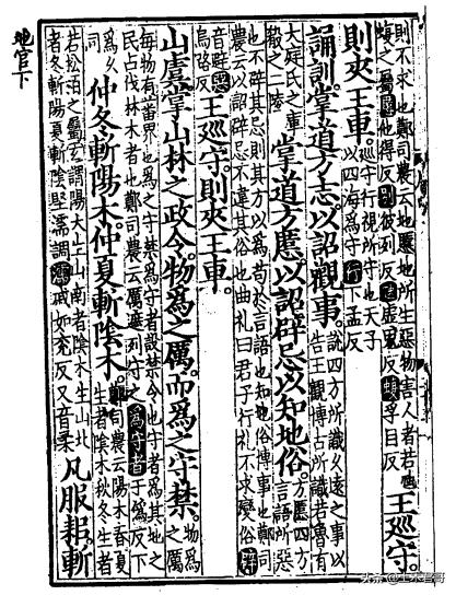 康熙版本的曲阳县志是什么样的？