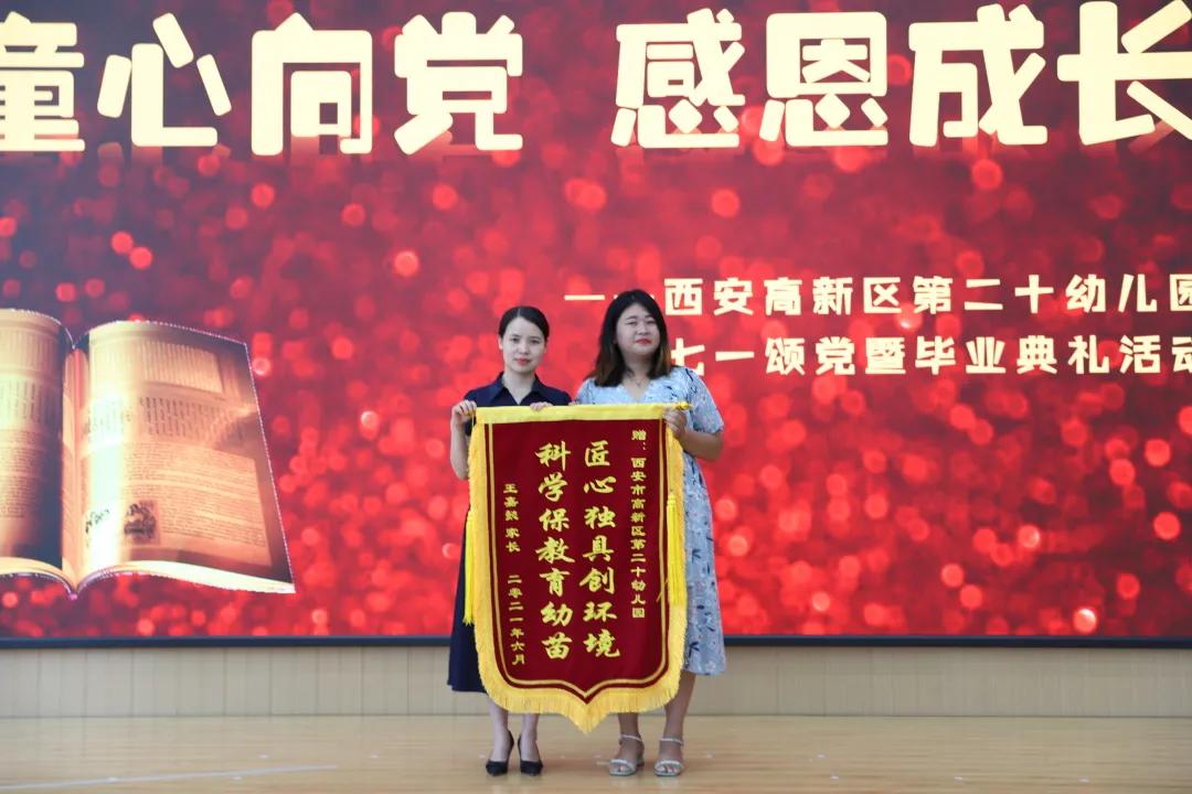 幼儿园老师小朋友表演庆祝七一,西安高新第五幼儿园毕业典礼