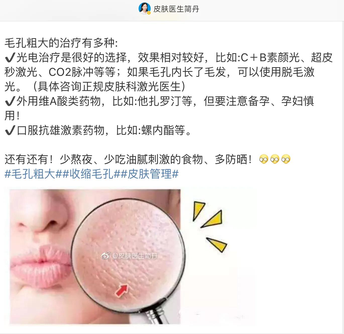 毛孔粗大可以永久缩小吗,毛孔粗大能缩小吗告诉你真相