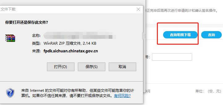 发票部分抵扣在平台上怎么操作,最新认证抵扣发票操作流程