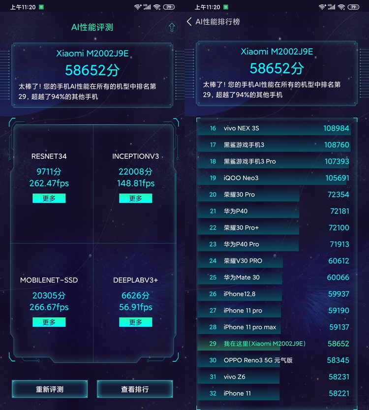 小米10青春版的缺点和优点,小米10青春版值得入手吗2020