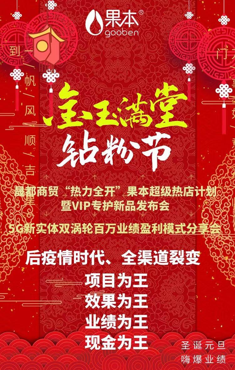 果本修护屏障,果本焕亮套盒