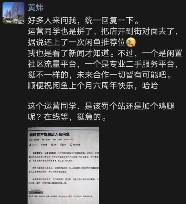 转转和闲鱼的新机,转转与闲鱼买二手机靠谱吗