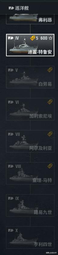 新手入门美式巡航舰,新手入门舰船