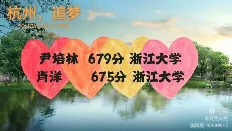 萍乡中学喜报,萍乡中学保送班高考成绩