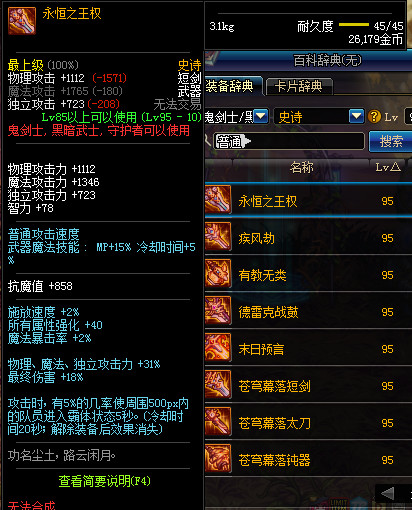 dnf鬼剑士各职业70级技能展示,dnf9.22升级活动鬼剑士玩什么职业