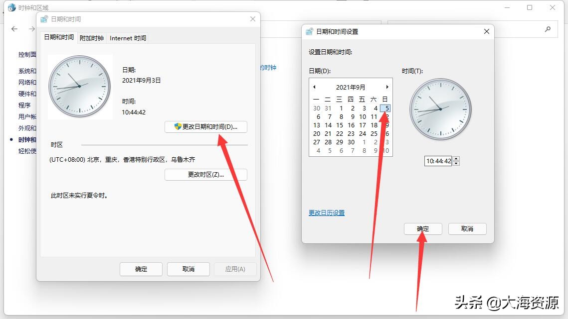 电脑开机explorer.exe无响应桌面卡死,win11点击任务栏无法弹出日历