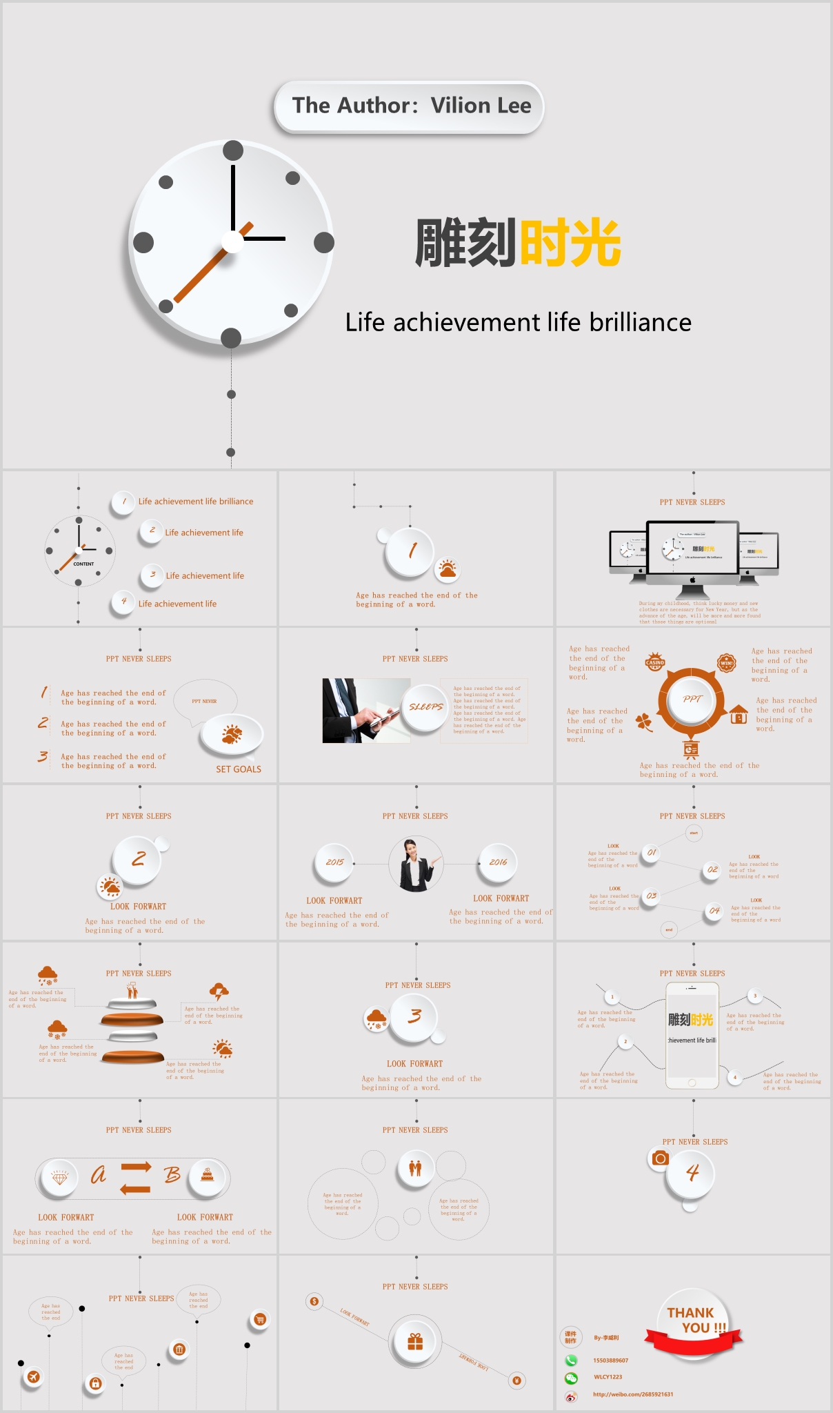 不会做ppt,好看的ppt模板长这样精彩不容错过