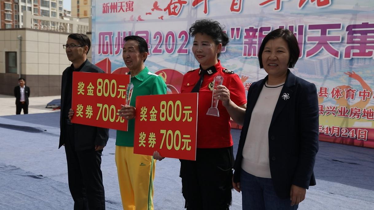 瓜州县举办2021年“新洲天寓杯”广场舞健身操大赛