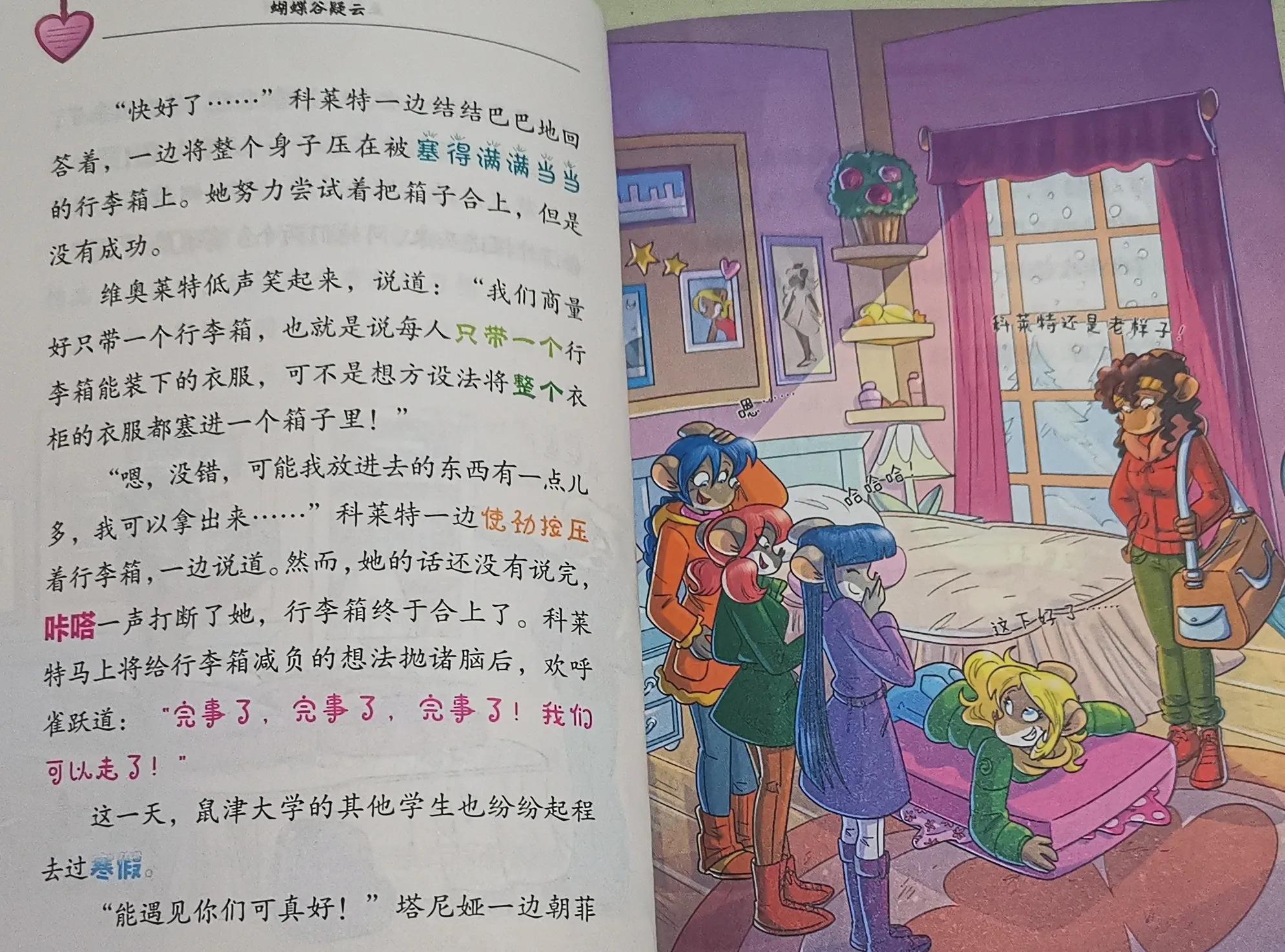 俏鼠记者书籍,俏鼠记者怎么样