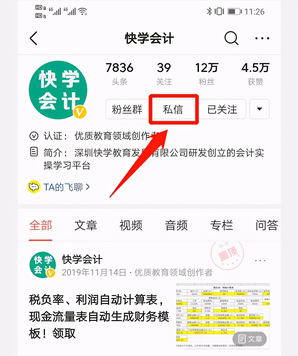 看懂财务报表要学哪些知识,一图看懂如何解读三张财务报表