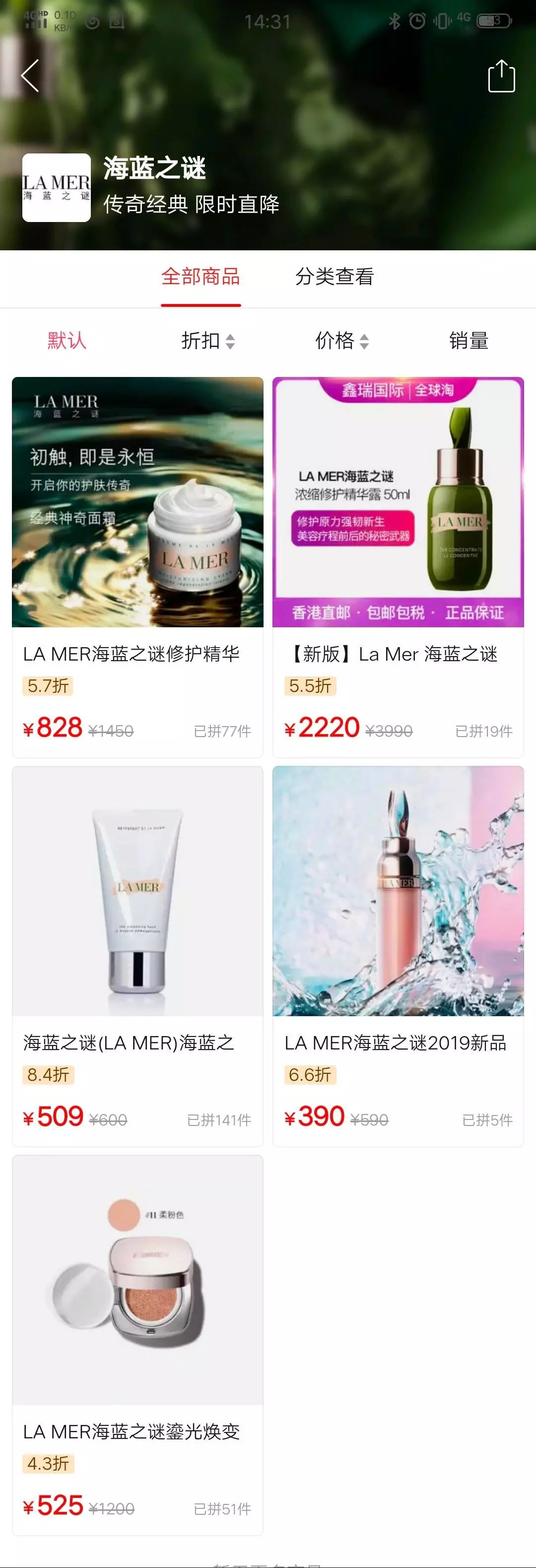 拼多多海蓝之谜三人拼团是真的吗,海蓝之谜拼多多百亿补贴是正品吗