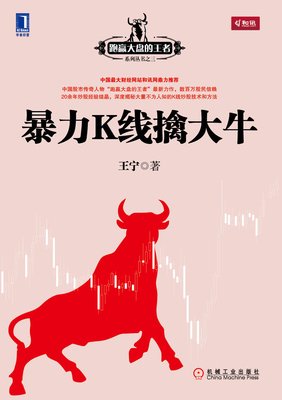 致敬项海王，股生PPT