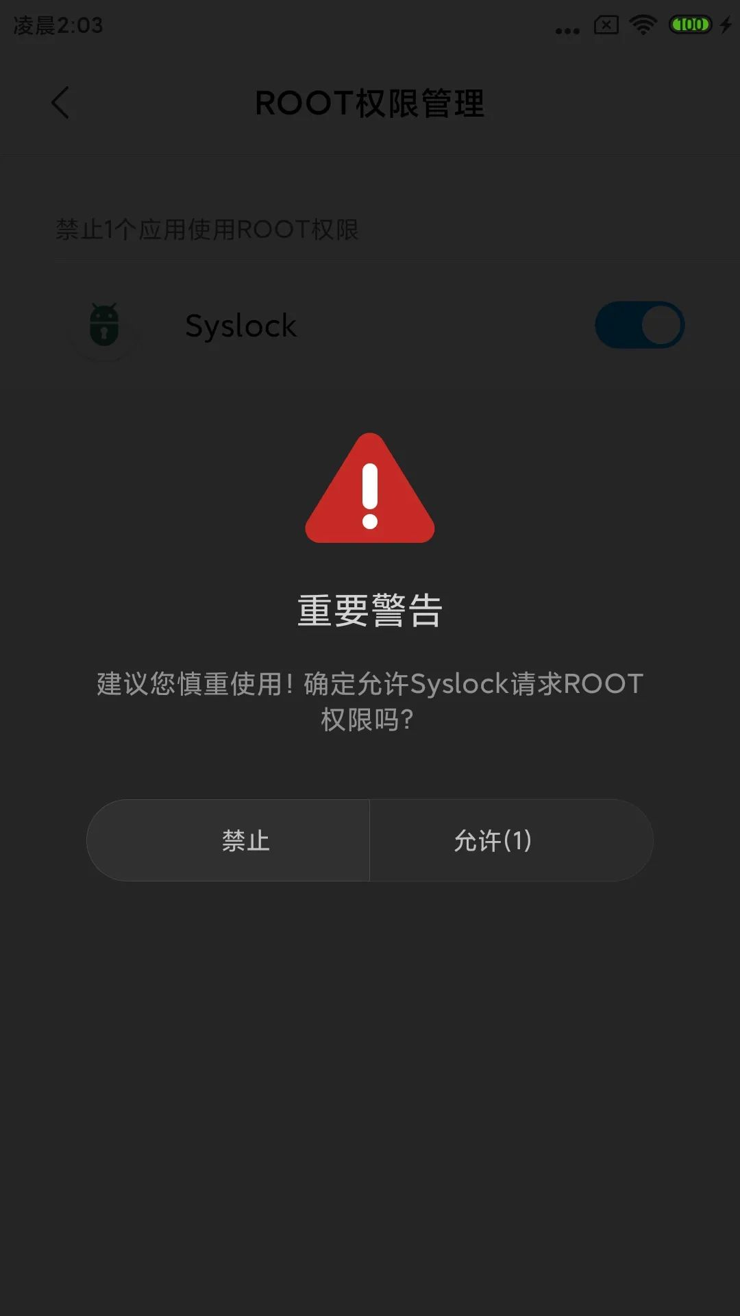 小米6最新root权限方法,小米6怎么屏蔽root