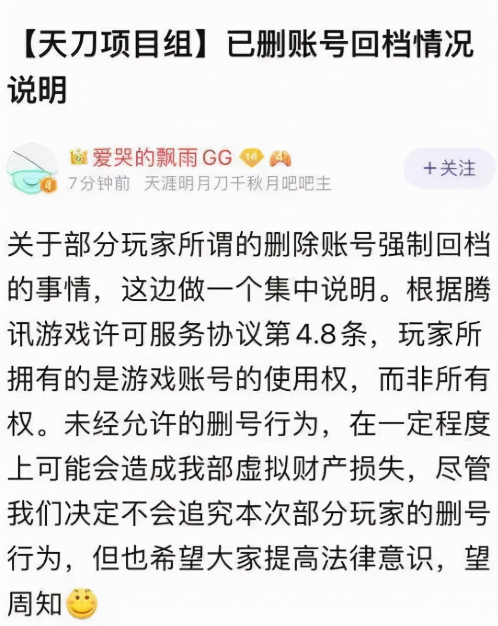 天刀策划怒怼充值上亿神豪,天刀充值百万副战场