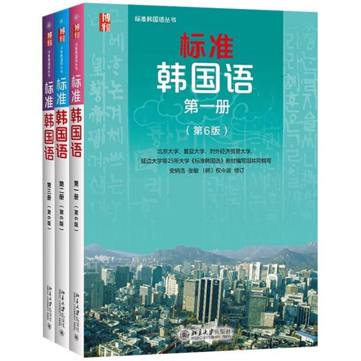 自学韩语教材知乎,topik韩语自学教材