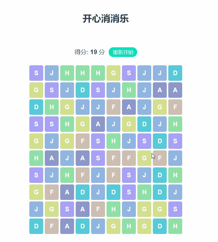 开心消消乐源码,开心消消乐vuejs