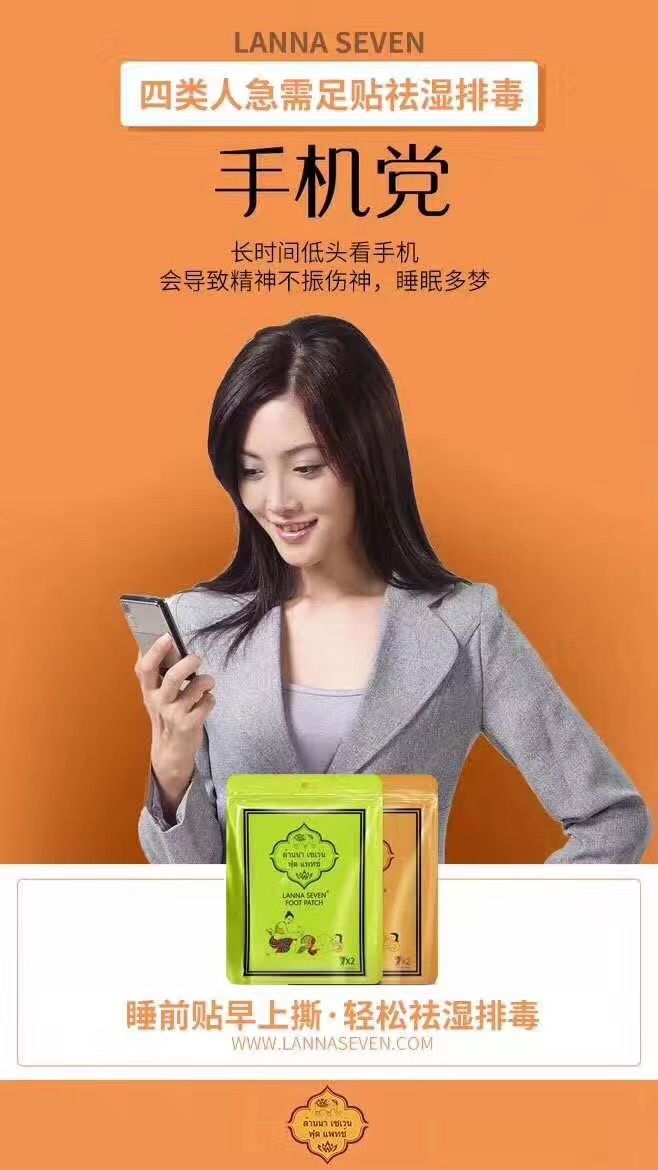 贴兰纳足贴湿气少是怎样的 (泰国兰纳足贴真能祛除湿气吗)