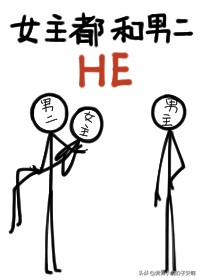 扶华大大的经典小说大合集|五年写文，十年修仙