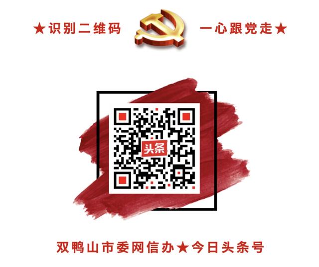 双鸭山市交通运输综合行政执法支队关于出租汽车行业应对新型冠状病毒感染肺炎疫情工作的通告